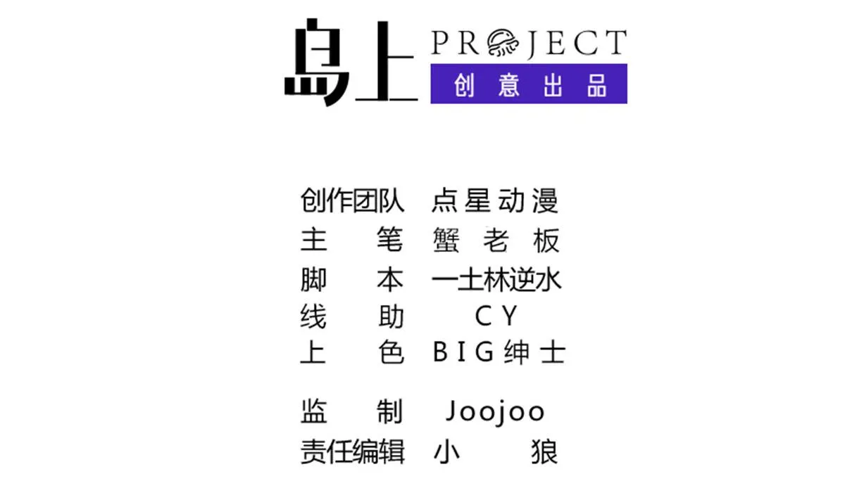第39话 去哪呀小宝贝儿 第2页