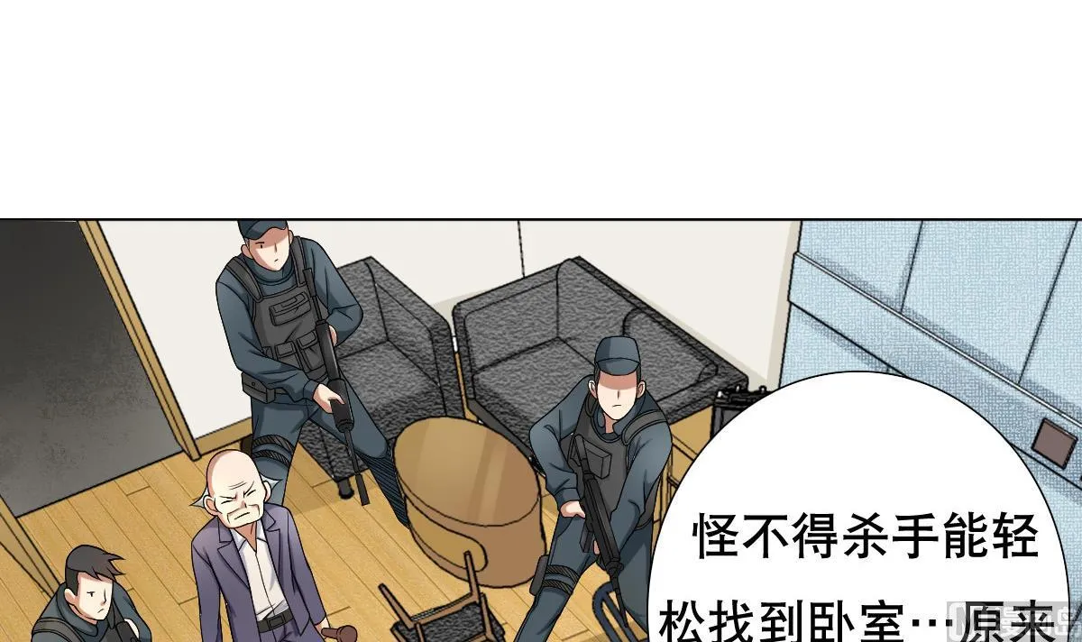 第39话 去哪呀小宝贝儿 第3页