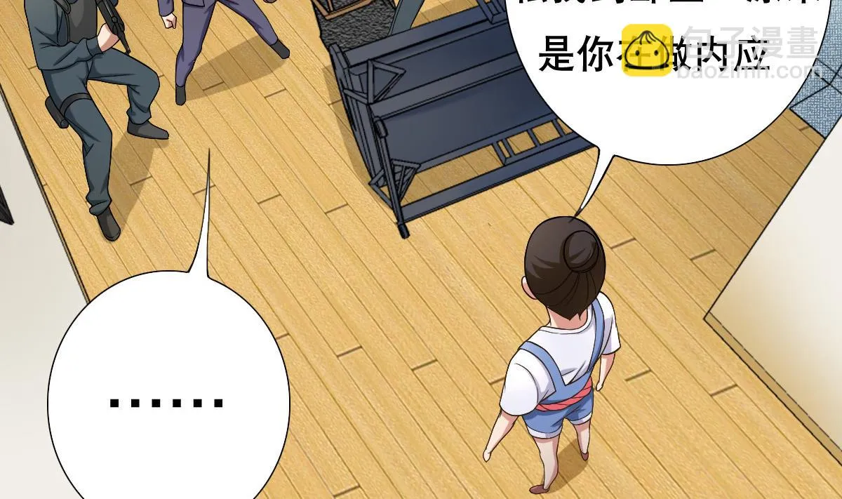 第39话 去哪呀小宝贝儿 第4页