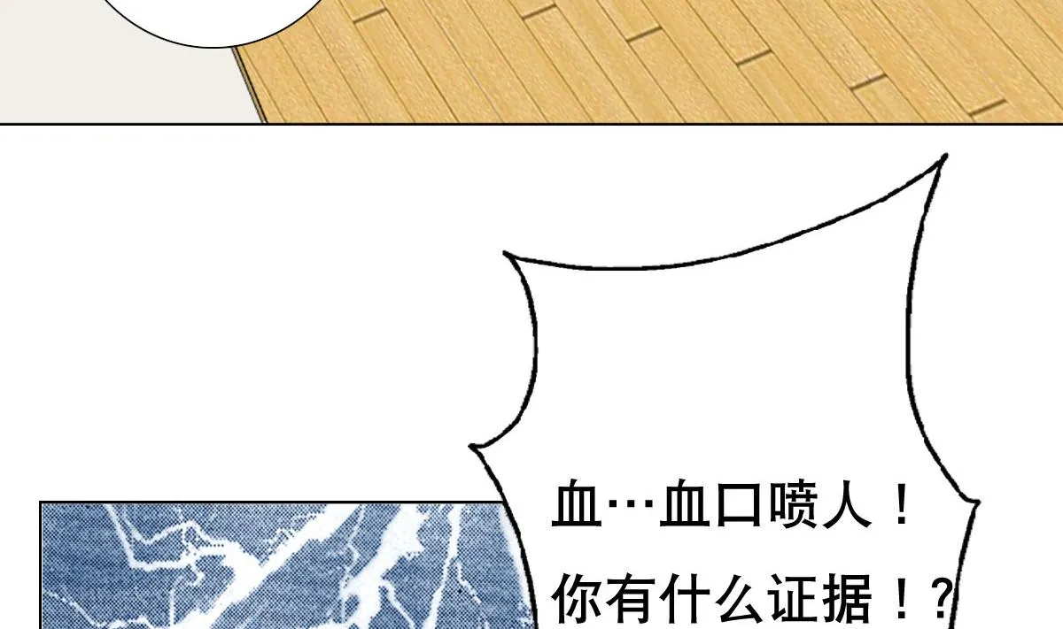 第39话 去哪呀小宝贝儿 第5页