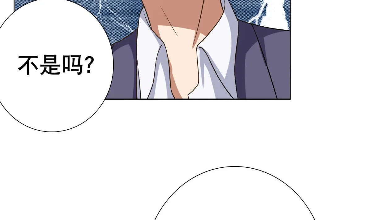 第39话 去哪呀小宝贝儿 第7页