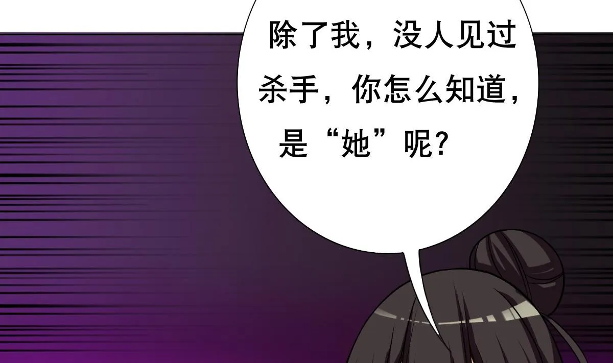第39话 去哪呀小宝贝儿 第8页