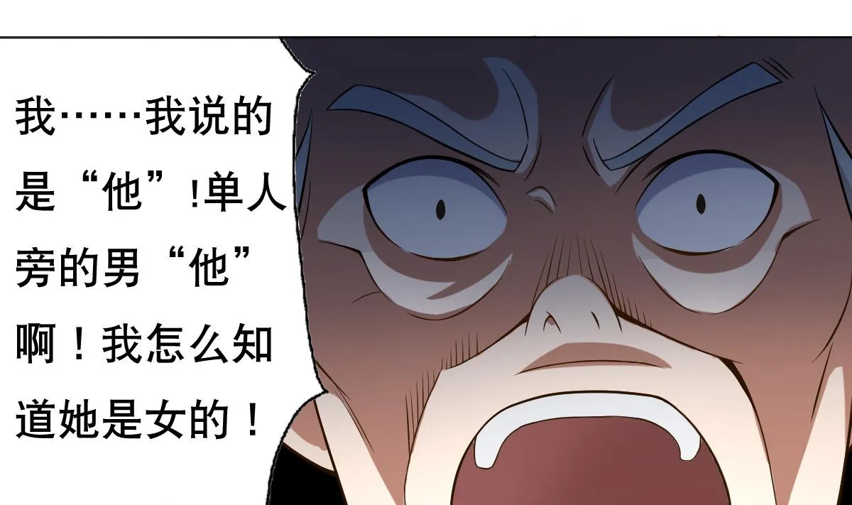 第39话 去哪呀小宝贝儿 第10页