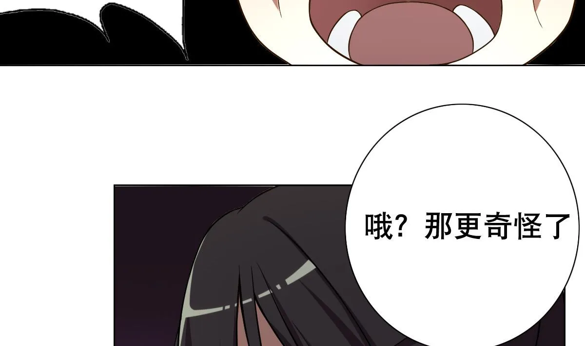 第39话 去哪呀小宝贝儿 第11页
