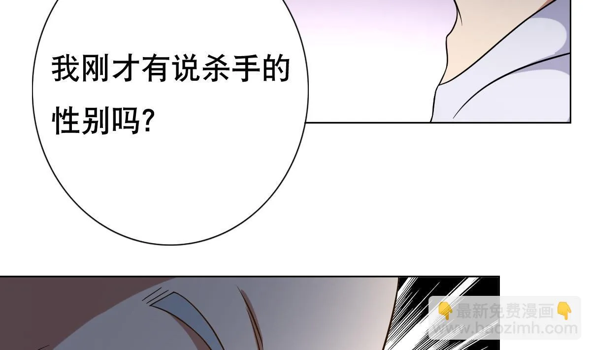 第39话 去哪呀小宝贝儿 第13页