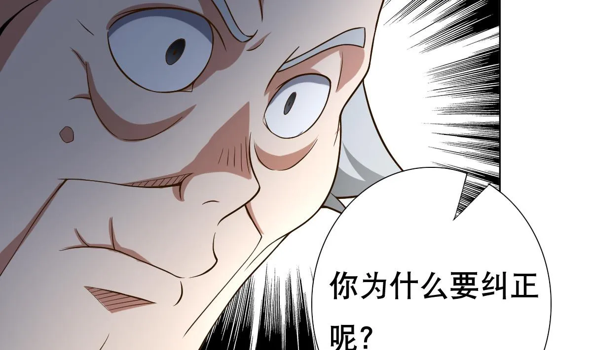 第39话 去哪呀小宝贝儿 第14页