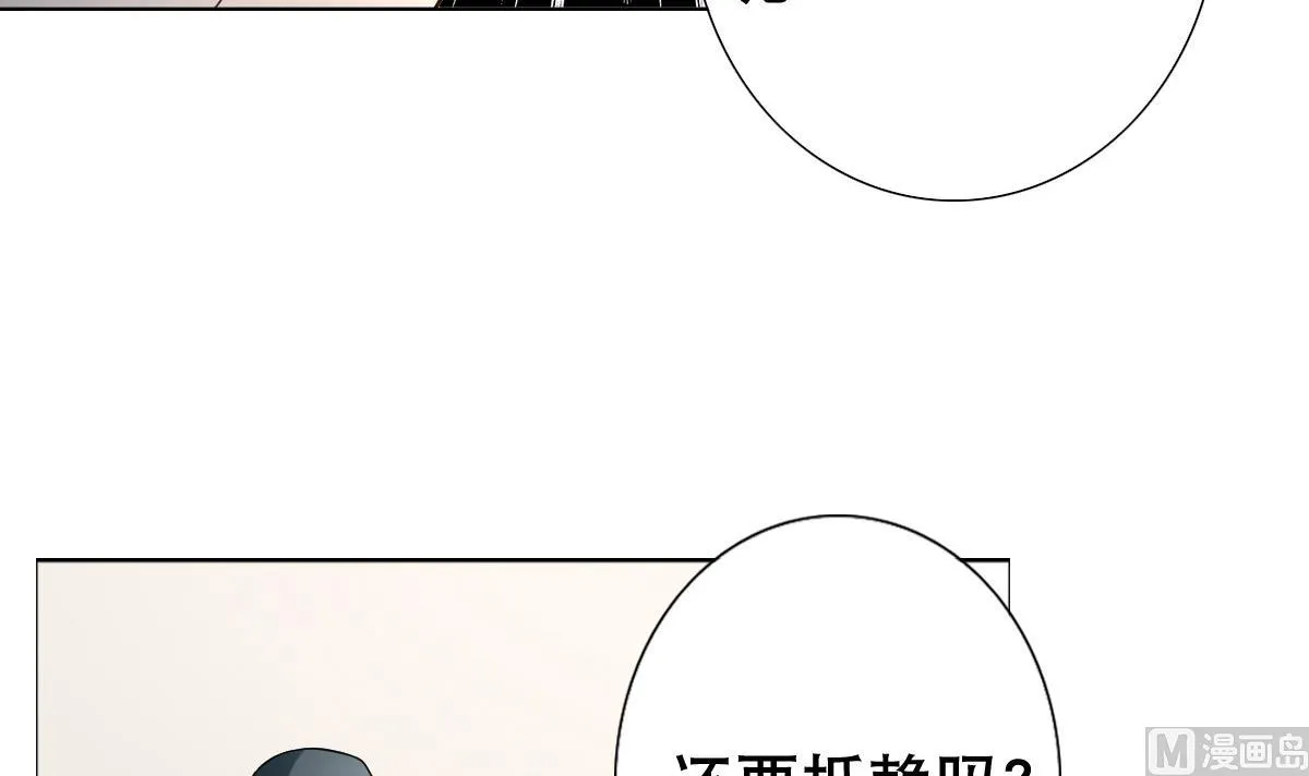 第39话 去哪呀小宝贝儿 第15页