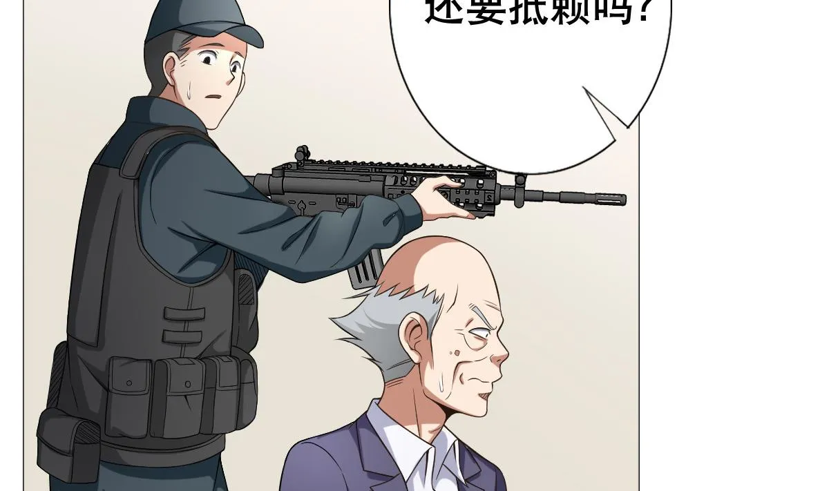 第39话 去哪呀小宝贝儿 第16页