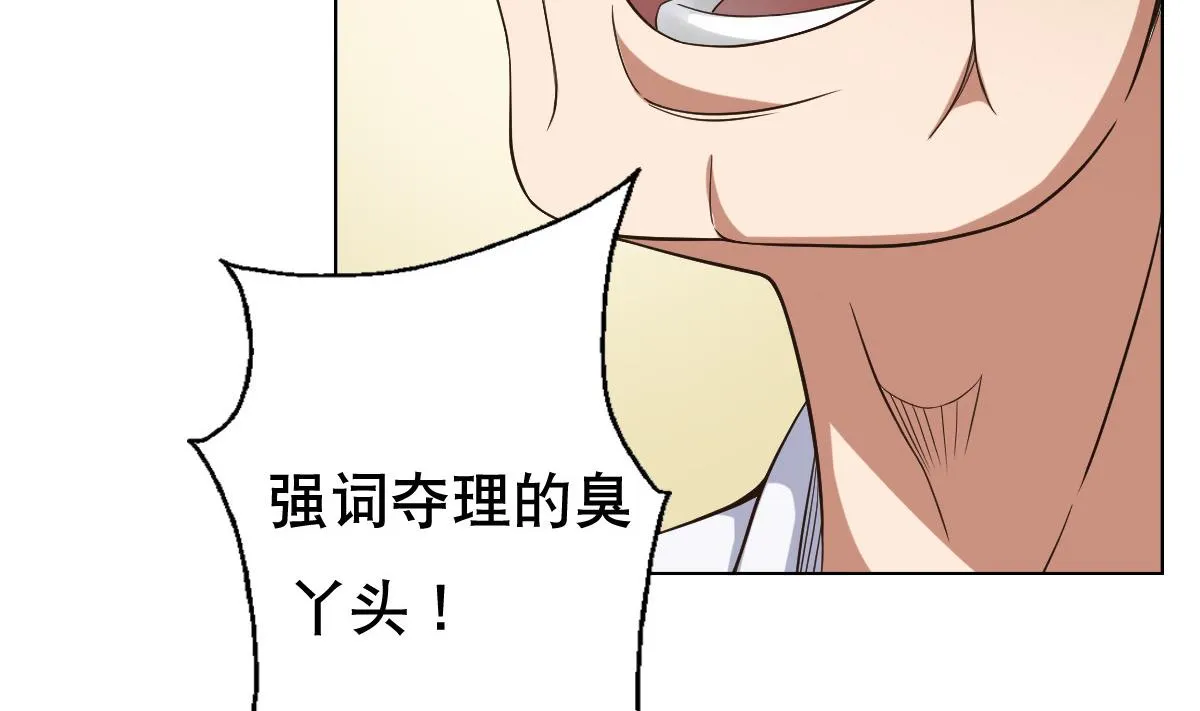 第39话 去哪呀小宝贝儿 第19页