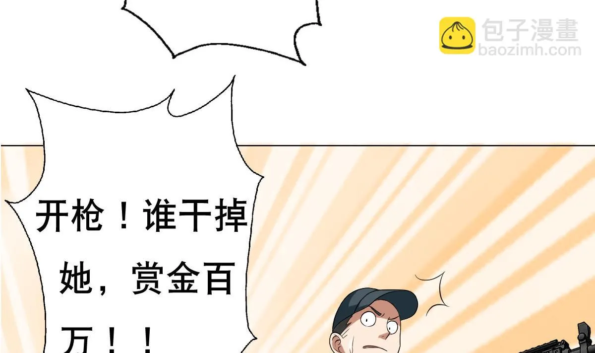 第39话 去哪呀小宝贝儿 第20页