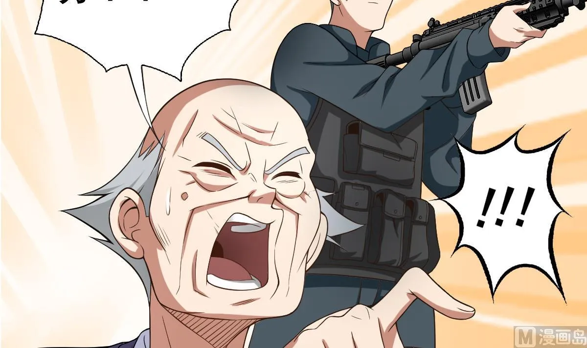 第39话 去哪呀小宝贝儿 第21页