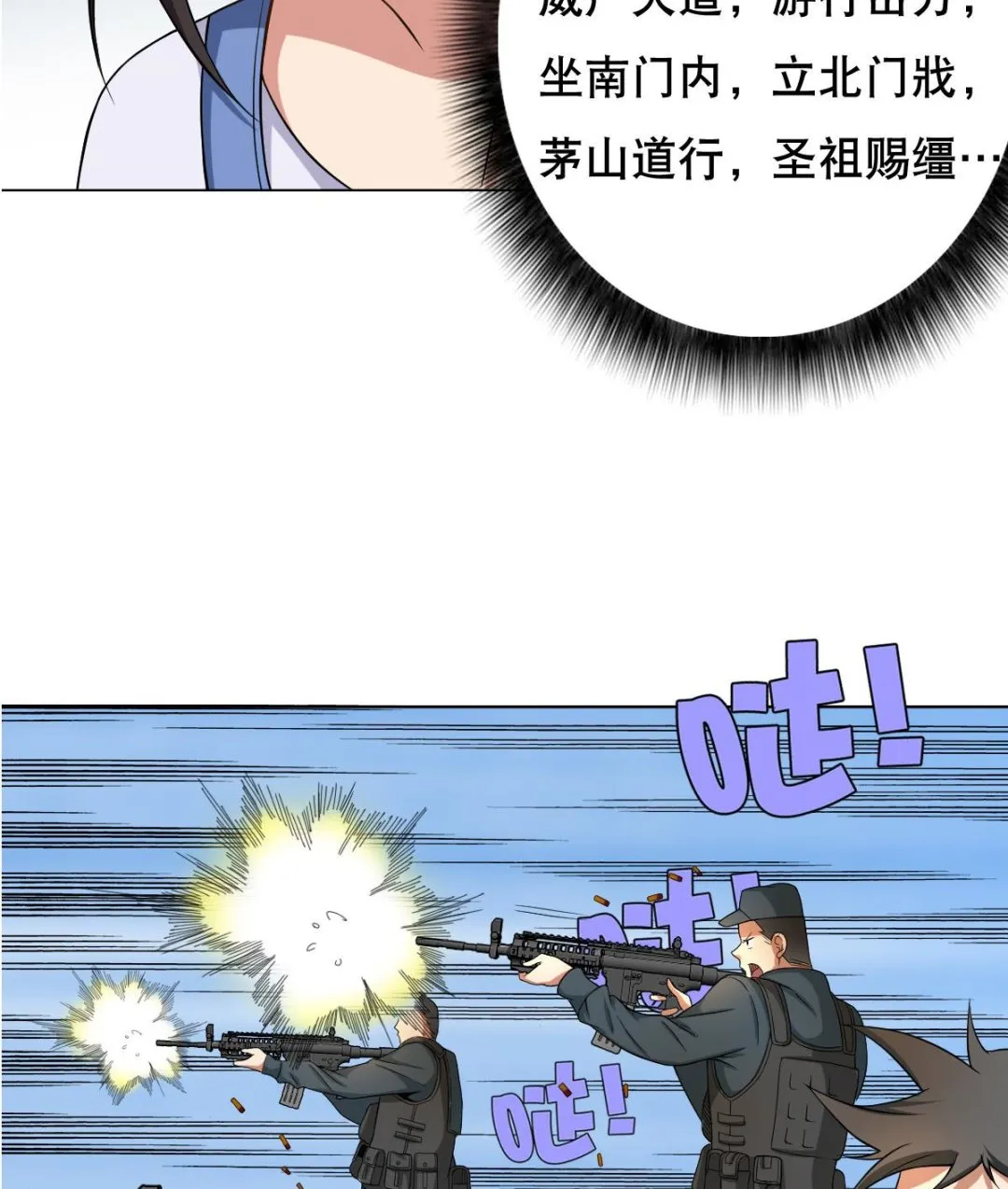 第39话 去哪呀小宝贝儿 第23页