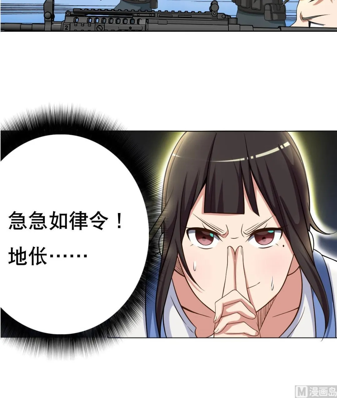 第39话 去哪呀小宝贝儿 第24页