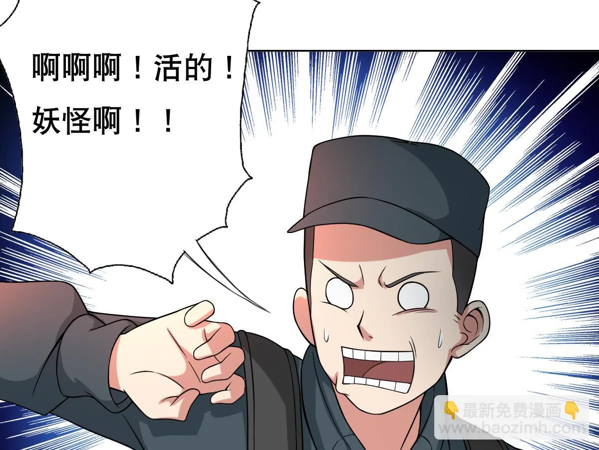 第39话 去哪呀小宝贝儿 第34页