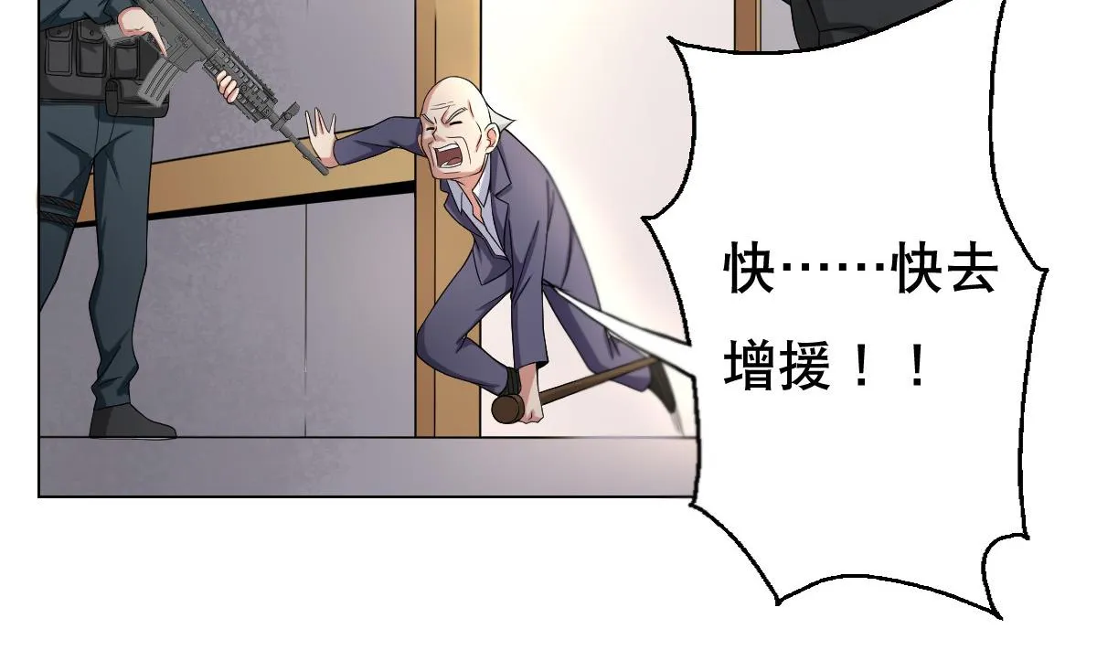 第39话 去哪呀小宝贝儿 第40页