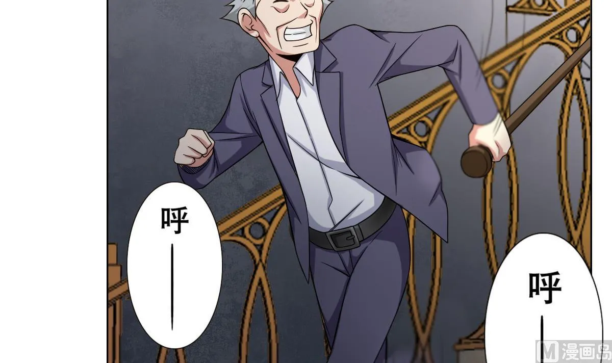 第39话 去哪呀小宝贝儿 第42页