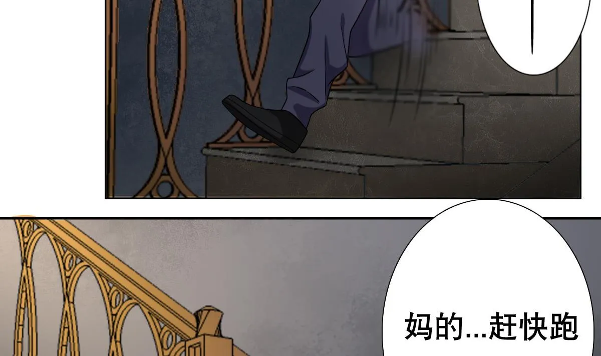 第39话 去哪呀小宝贝儿 第43页