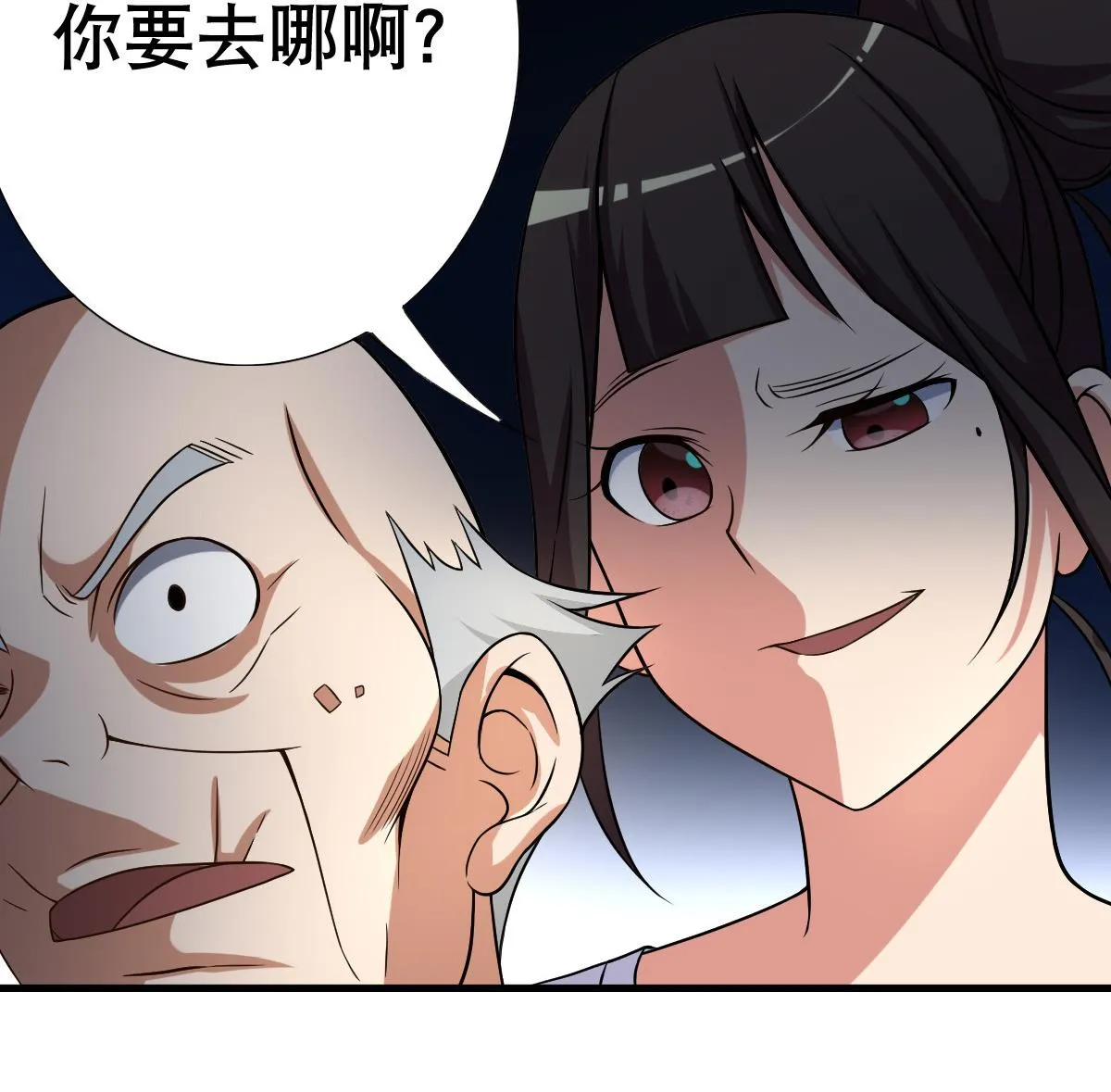 第39话 去哪呀小宝贝儿 第46页