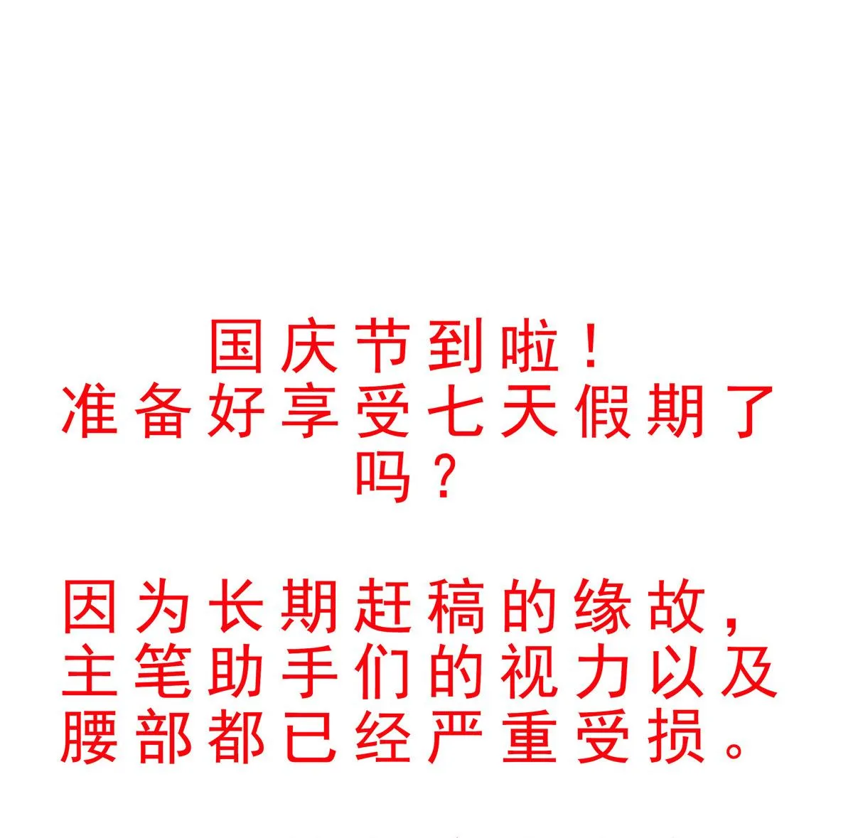 第39话 去哪呀小宝贝儿 第47页