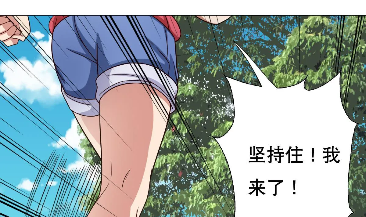 第40话 露陷啦！ 第14页
