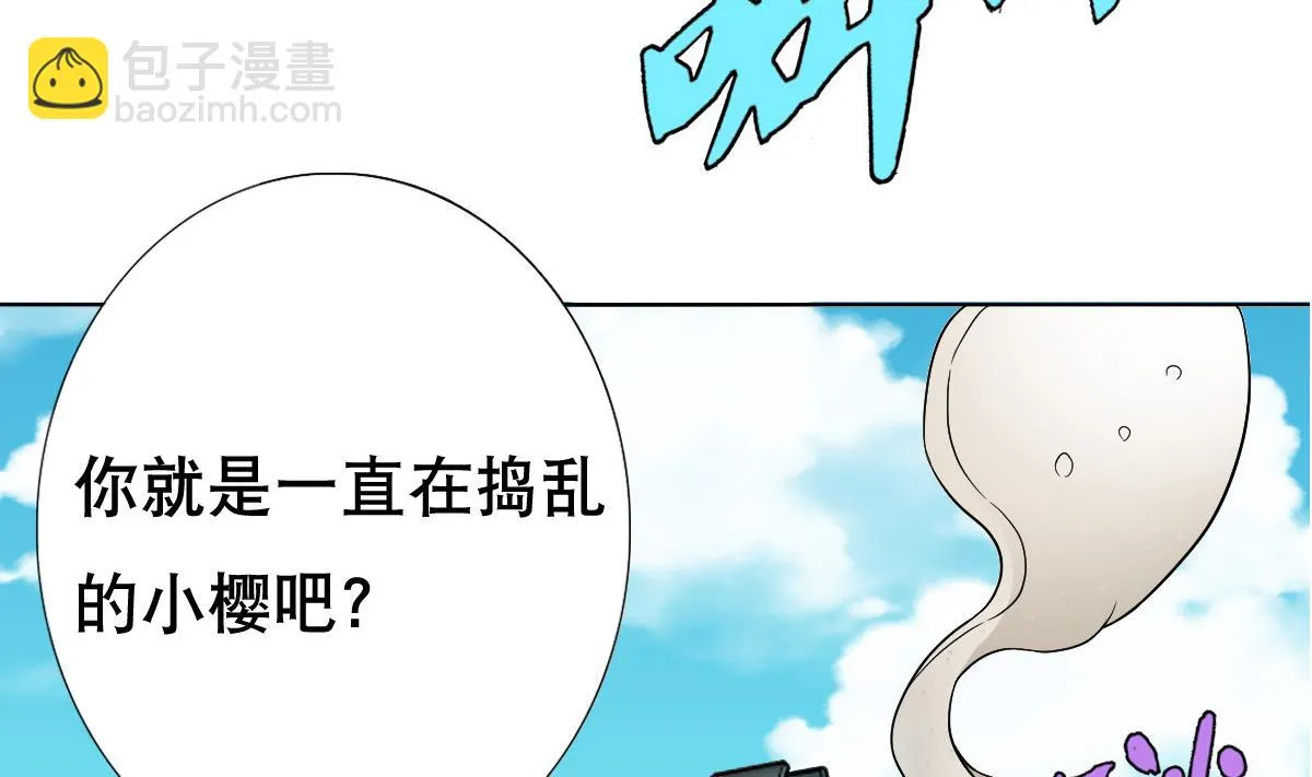 第40话 露陷啦！ 第19页