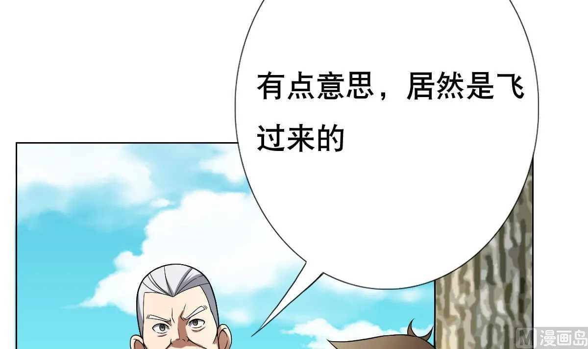 第40话 露陷啦！ 第21页
