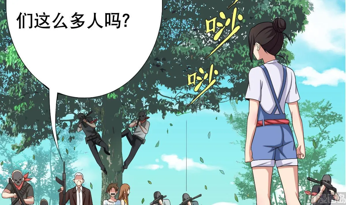 第40话 露陷啦！ 第24页