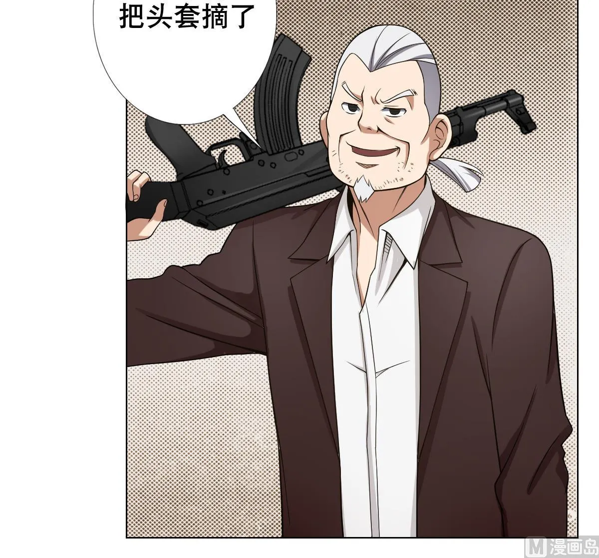 第40话 露陷啦！ 第27页