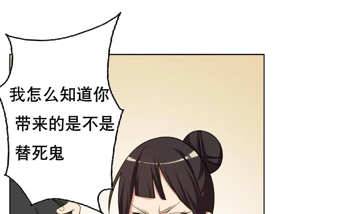 第40话 露陷啦！ 第28页