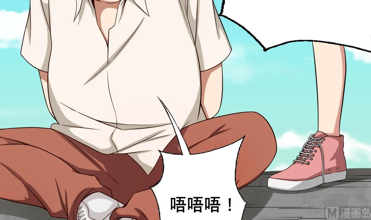 第40话 露陷啦！ 第33页