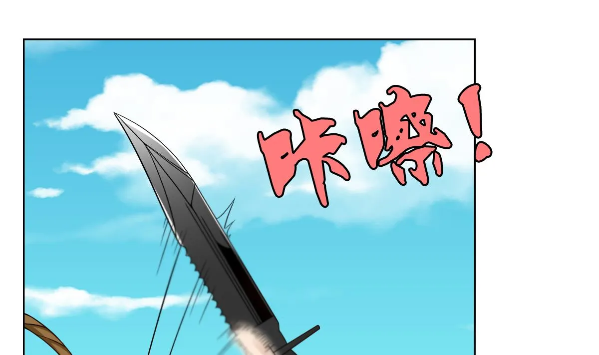 第40话 露陷啦！ 第35页