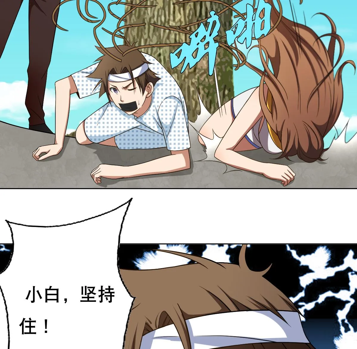 第40话 露陷啦！ 第38页