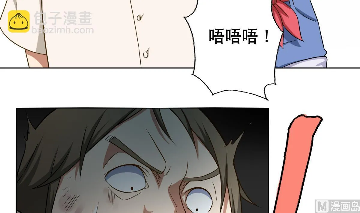 第40话 露陷啦！ 第42页
