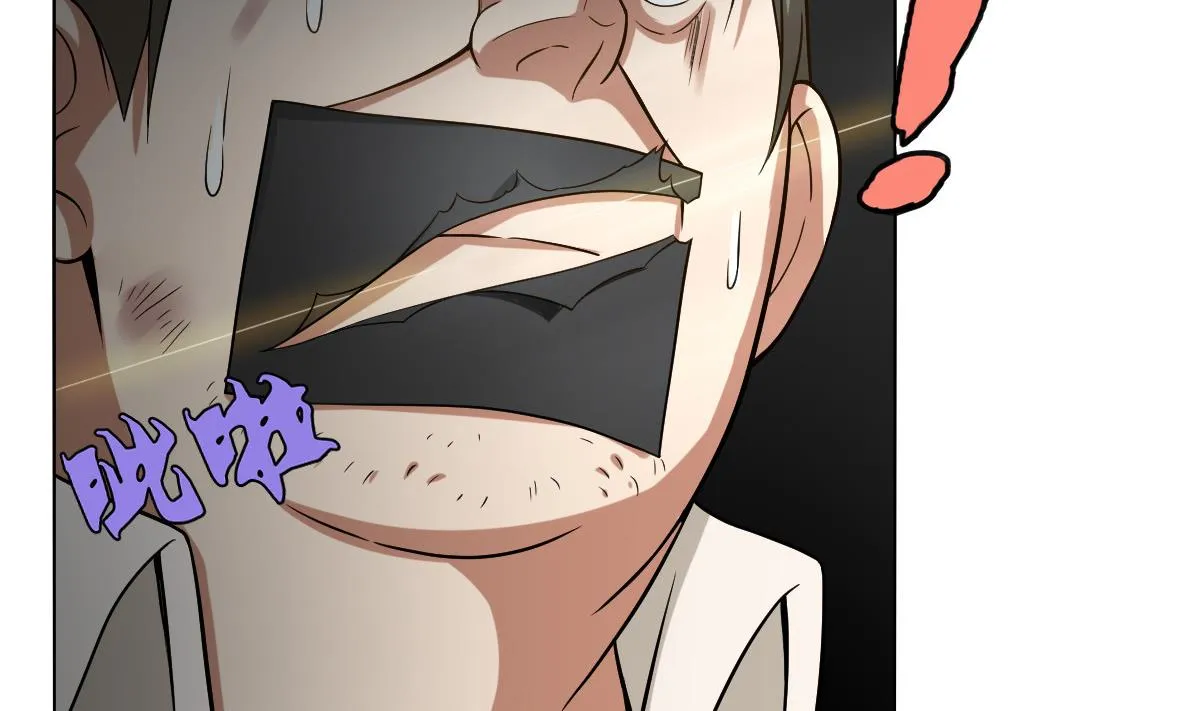 第40话 露陷啦！ 第43页