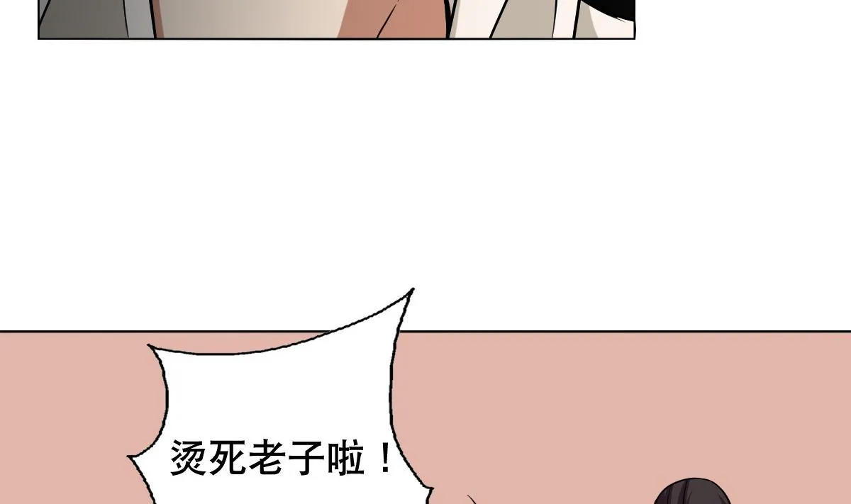 第40话 露陷啦！ 第44页