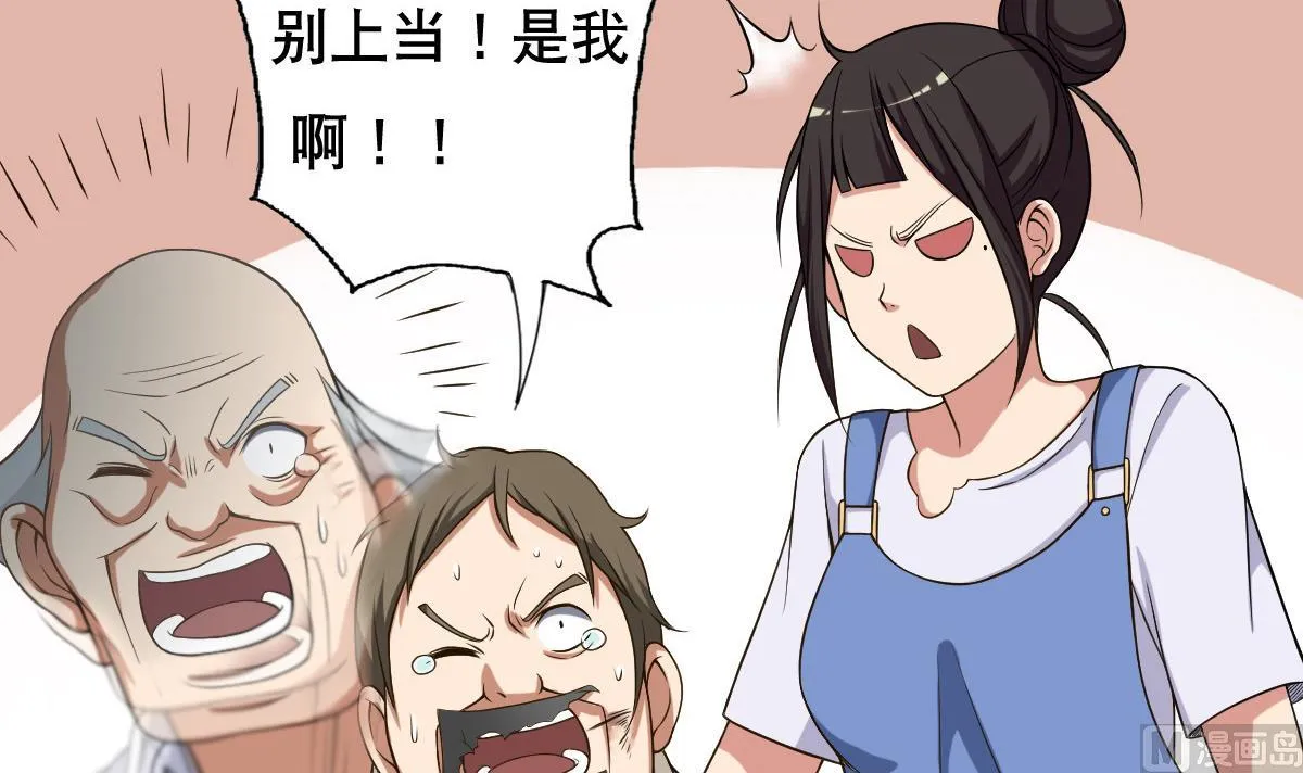 第40话 露陷啦！ 第45页