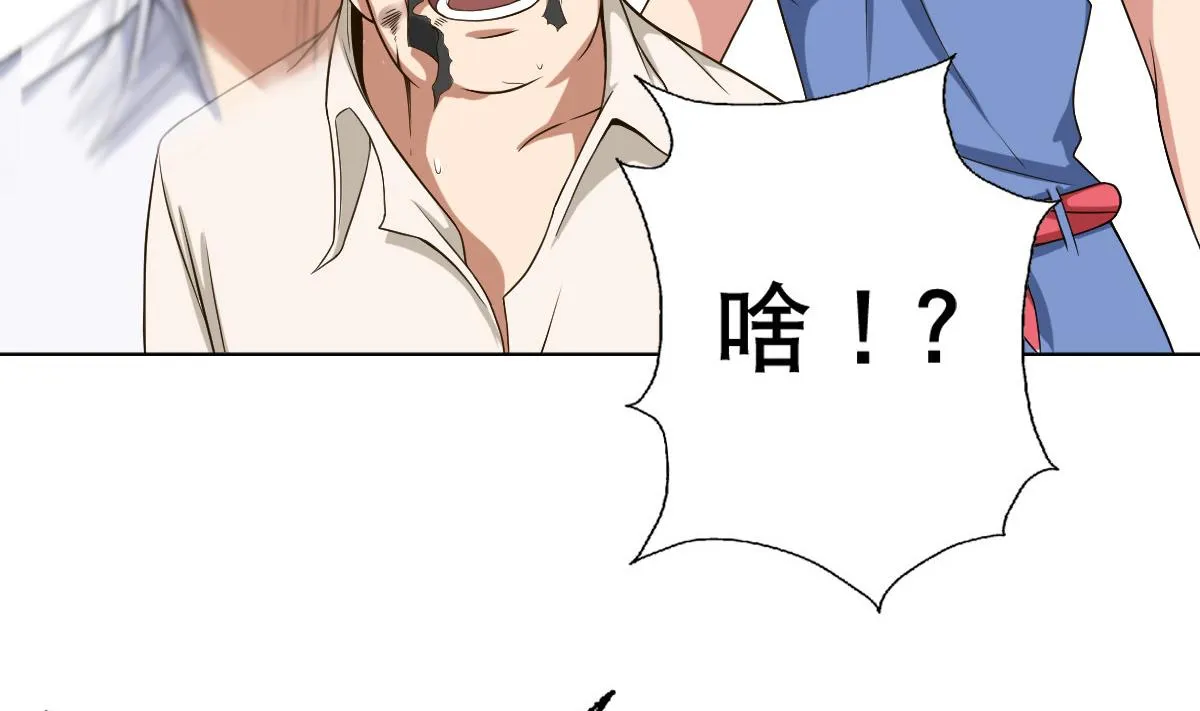 第40话 露陷啦！ 第46页
