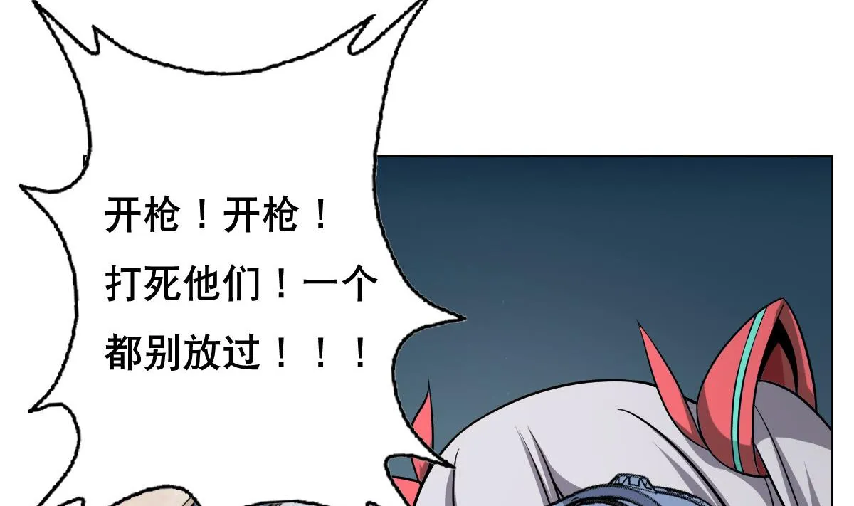 第40话 露陷啦！ 第47页