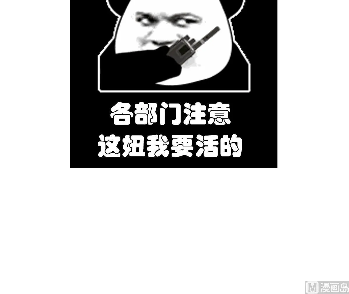 第40话 露陷啦！ 第51页