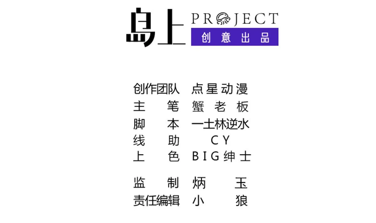 第41话 小白牺牲！？ 第2页