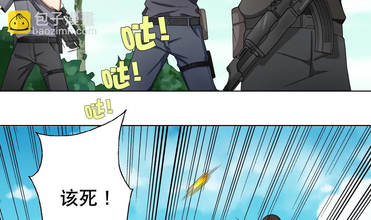 第41话 小白牺牲！？ 第5页