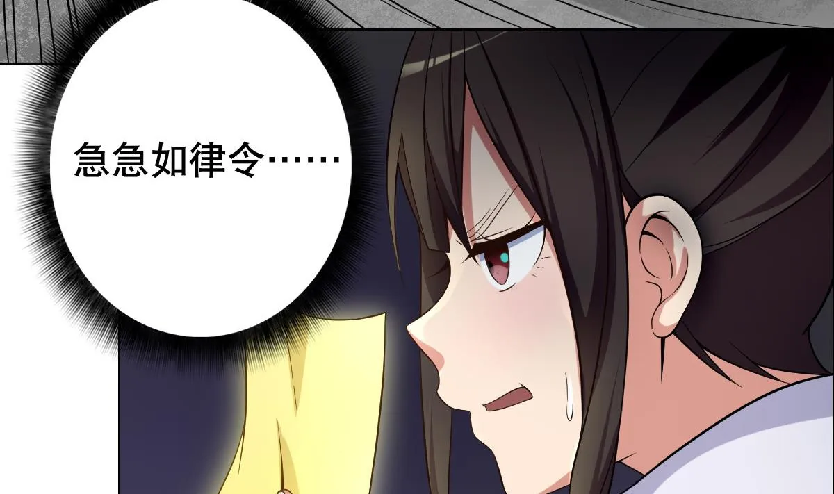第41话 小白牺牲！？ 第8页