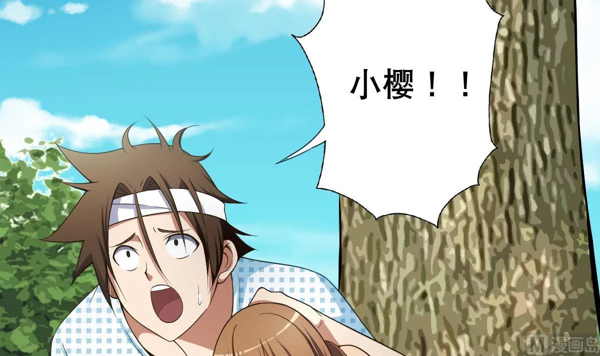 第41话 小白牺牲！？ 第12页