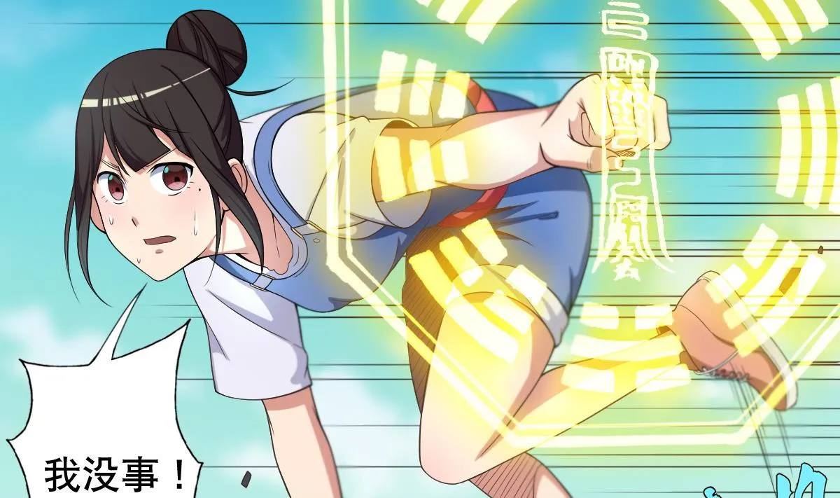 第41话 小白牺牲！？ 第14页