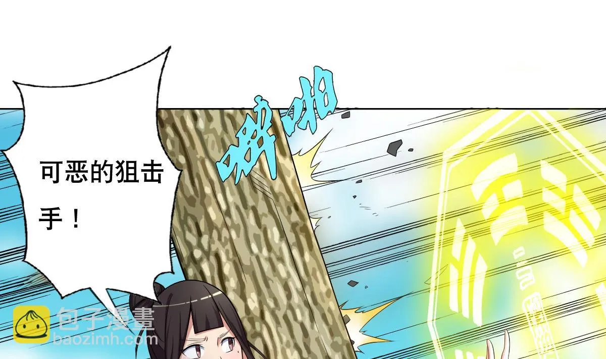 第41话 小白牺牲！？ 第16页