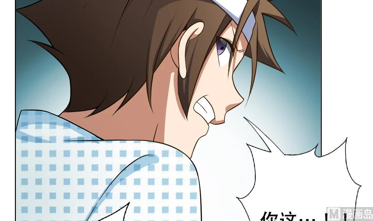 第41话 小白牺牲！？ 第24页