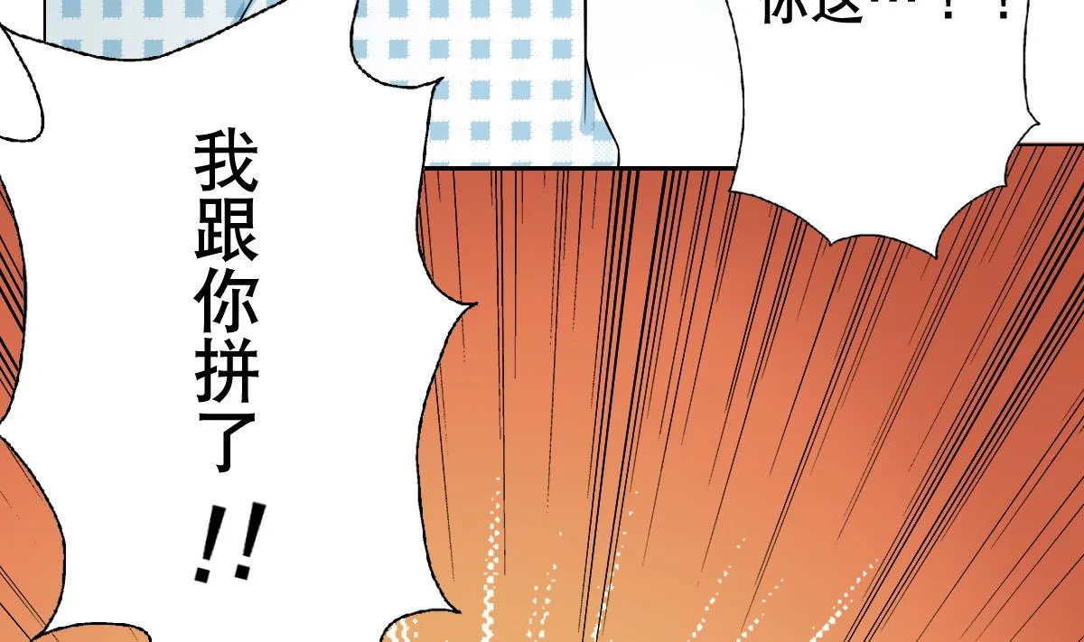 第41话 小白牺牲！？ 第25页
