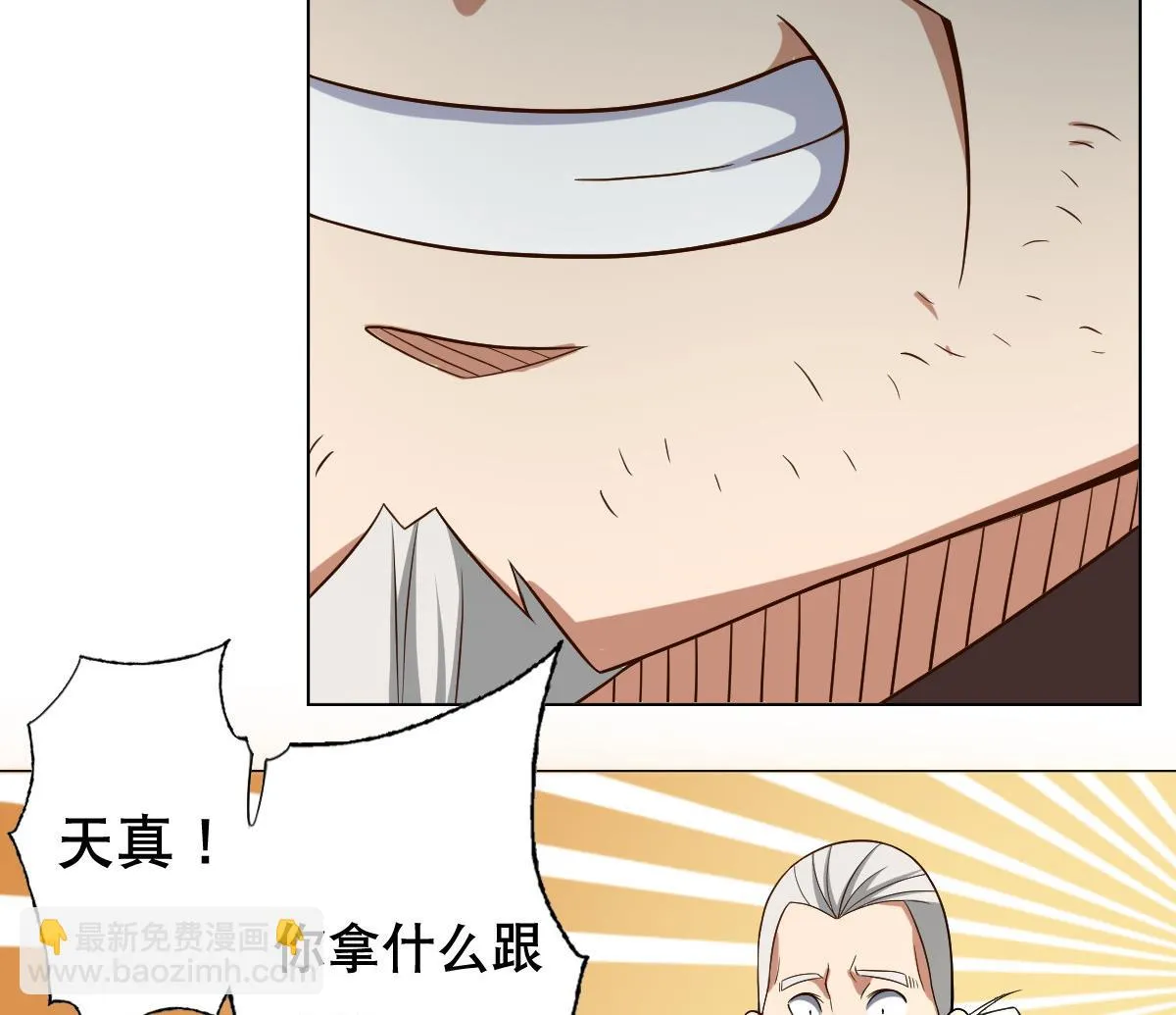 第41话 小白牺牲！？ 第29页