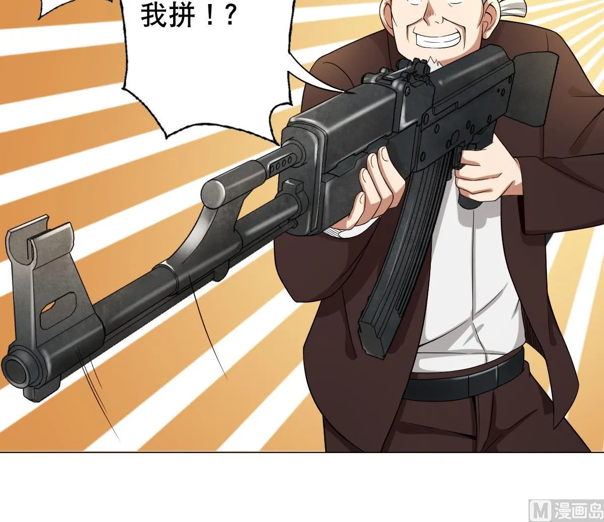 第41话 小白牺牲！？ 第30页