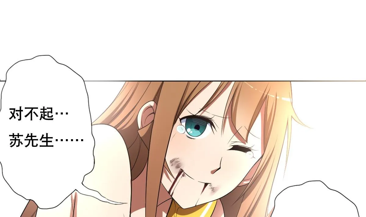 第41话 小白牺牲！？ 第43页